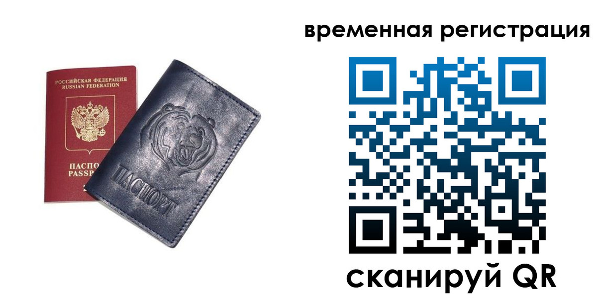 прописка для военкомата в Ачинске