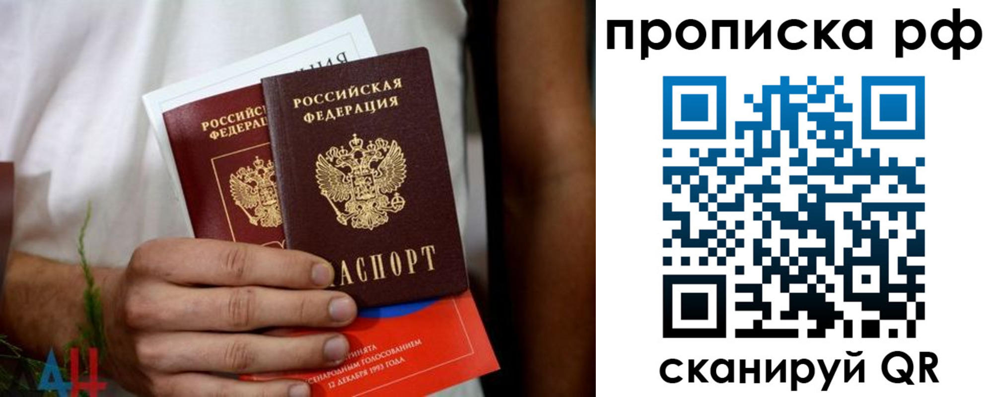 прописка паспорт в Ачинске