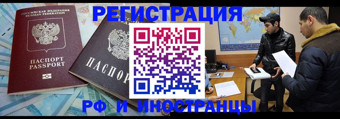 прописка для кредита в Ачинске