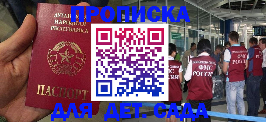 временная регистрация для всех в Ачинске